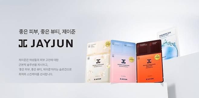 제이준코스메틱