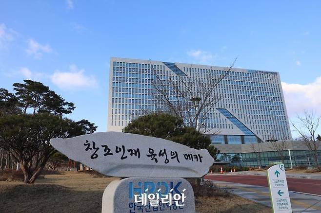 한국산업인력공단 전경. ⓒ한국산업인력공단