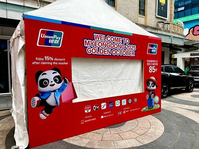 30일 오전 명동 거리에 유니온페이 홍보 부스가 설치 되어 있다.ⓒ데일리안 이나영 기자