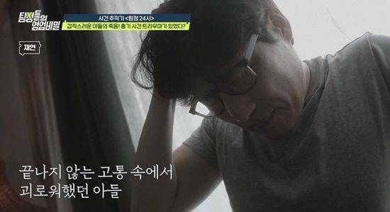 ⓒ채널A 방송 갈무리