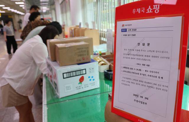 대전 국가정보자원관리원(국정자원) 전산실 화재로 우편ㆍ금융 서비스 차질이 생긴 가운데 29일 부산 시내 한 우체국에 소포우편물 창구접수 불가를 알리는 안내문이 나붙어 있다. 연합뉴스