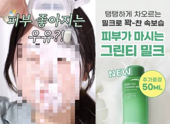 이니스프리 인플루언서 협업 영상 [사진=X 캡처]