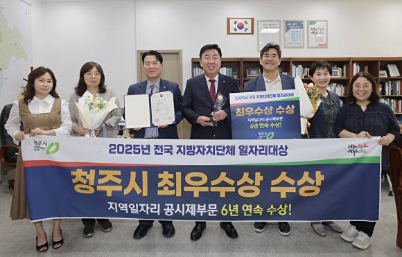 30일 고용노동부의 전국 지방자치단체 일자리대상 최우수상을 수상한 이범석(가운데) 시장 등 청주시 관계자들이 기념 촬영을 하며 자축하고 있다.  [사진=청주시]