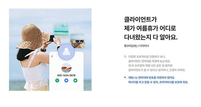 채팅플러스는 별도 앱 설치 없이 기본 문자 메시지 앱에서 이용 가능하다 / 출처=채팅플러스