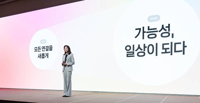 정신아 카카오 대표가 23일 경기 용인시 카카오AI캠퍼스에서 ‘이프 카카오 25’ 컨퍼런스를 개최하고 발표를 하고 있다. 카카오 제공