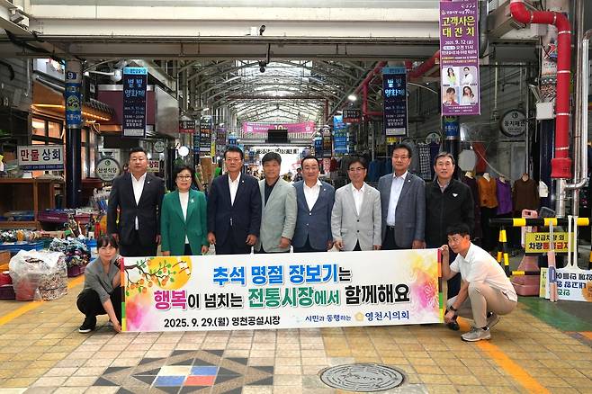 [영천시의회 제공]