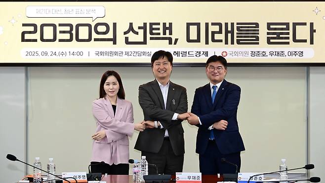 24일 오후 서울 여의도 국회의원회관 제 2간담회실에서 ‘2030세대에게 대한민국의 미래를 묻다- 여야 3당 좌담회’가 열린 가운데 (왼쪽부터) 이주영 개혁신당 의원, 우재준 국민의힘 의원, 정준호 더불어민주당 의원이 기념촬영을 하고 있다.  이상섭 기자