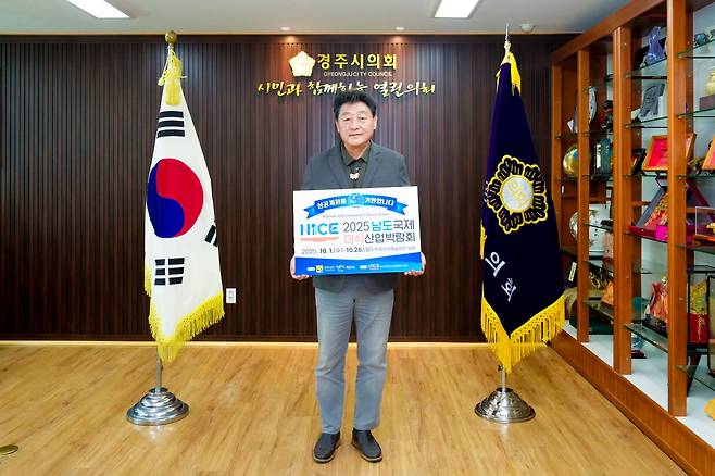 [경주시의회 제공]