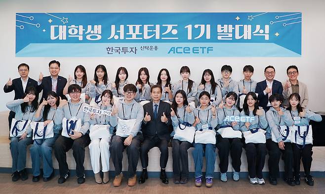 29일 한국투자신탁운용 본사에서 열린 ACE ETF 서포터즈 1기 발대식 후 배재규 한국투자신탁운용 사장(앞줄 왼쪽에서 여섯번째)을 포함한 임원들과 서포터즈 1기가 기념사진을 촬영하고 있다. [한국투자신탁운용 제공]