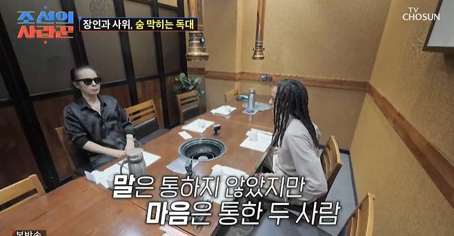 TV조선 ‘조선의 사랑꾼’에