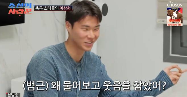 TV조선 ‘조선의 사랑꾼’