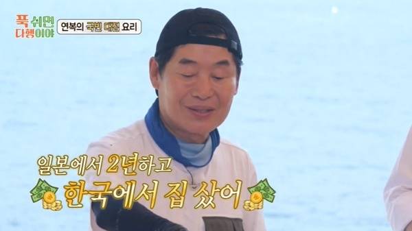 MBC ‘푹 쉬면 다행이야’ 캡처