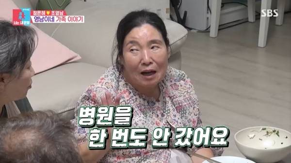 SBS ‘동상이몽2 너는 내 운명’ 캡처