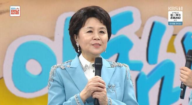 KBS 1TV ‘아침마당’ 캡처