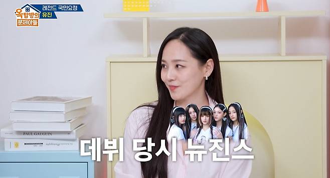 KBS 2TV 예능 프로그램 ‘옥탑방의 문제아들’