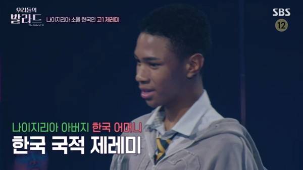 SBS ‘우리들의 발라드’ 캡처