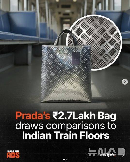 [서울=뉴시스] 프라다가 내놓은 남성용 가방 신상품을 두고 인도에서 "기차 바닥 같다"는 반응이 이어지고 있다. 사진은 해당 가방을 기차 바닥과 비교한 현지 인스타그램. (사진출처: NEWS18 캡처) 2025.09.30.