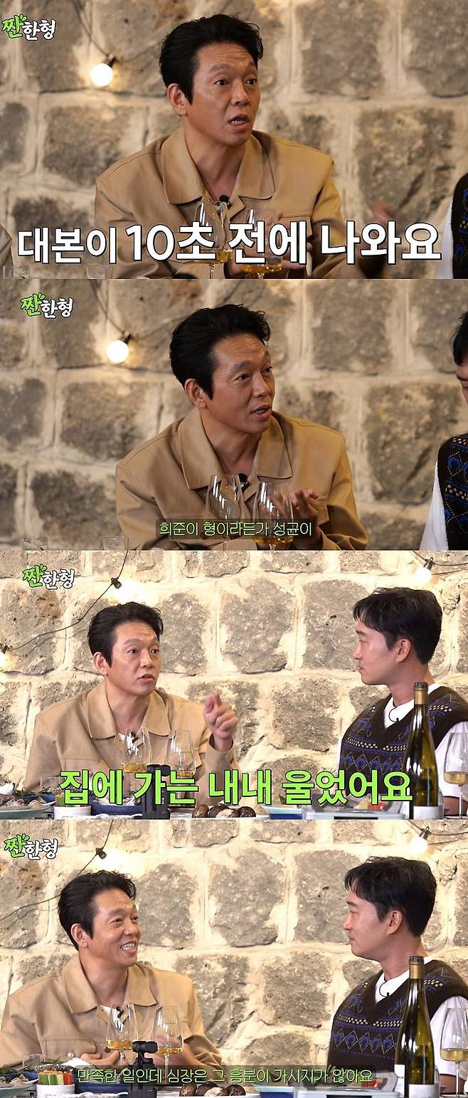 [서울=뉴시스] 지난 29일 공개한 유튜브 예능 프로그램 '짠한형'에선 영화 '보스' 출연진 정경호·조우진·박지환이 출연했다. (사진=유튜브 채널 '짠한형 신동엽' 캡처) 2025.09.30. photo@newsis.com *재판매 및 DB 금지