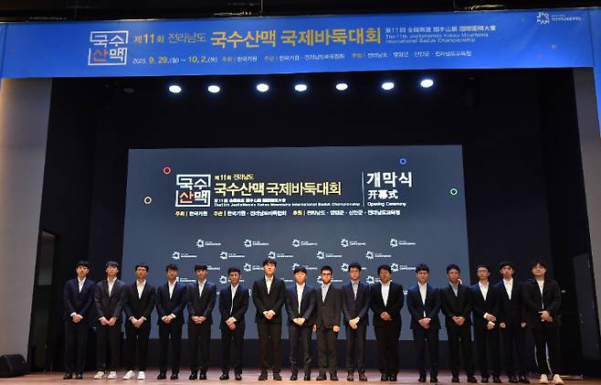 국수산맥 국제바둑대회의 본선 16강 출전 선수 단체 기념사진. 한국기원 제공