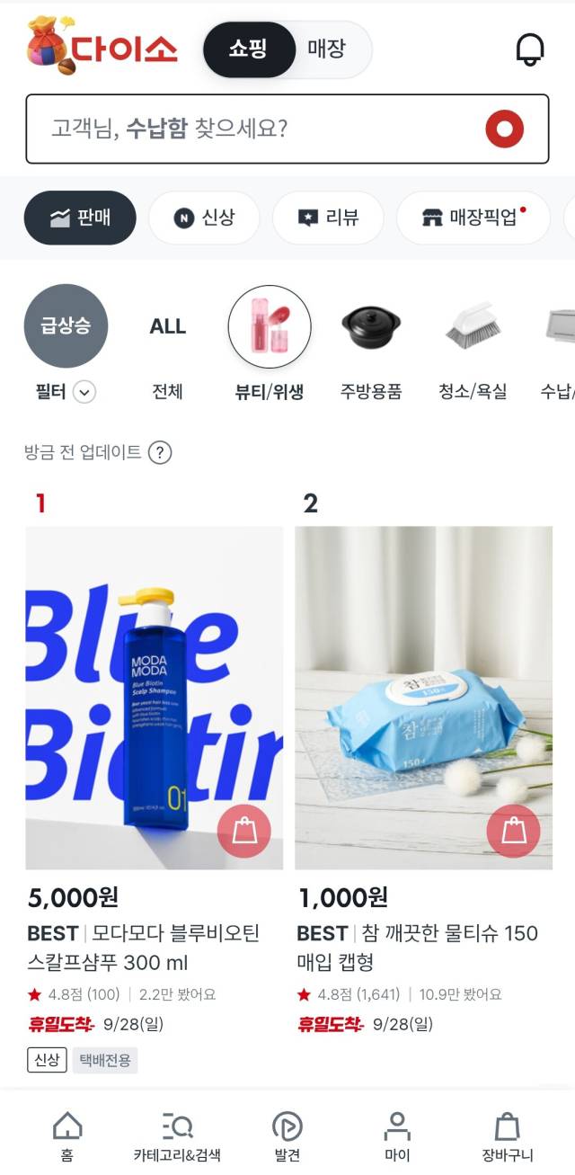 사진 제공=모다모다