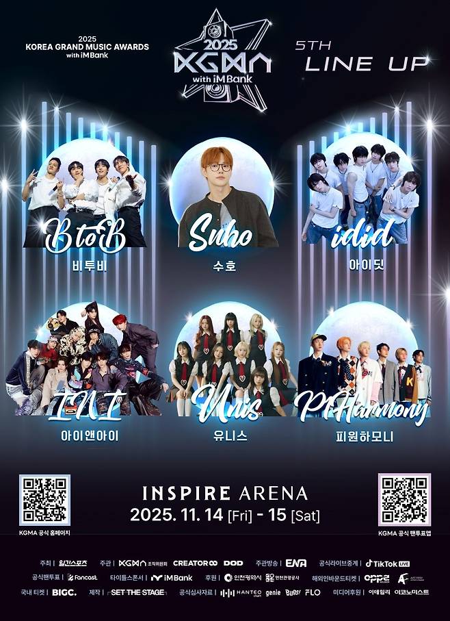 11월 개최되는 KGMA가 스페셜 라인업을 30일 공개했다. 사진제공|KGMA조직위원회