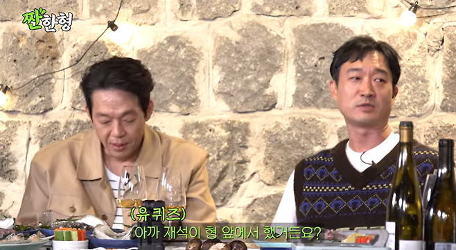 유튜브 채널 ‘짠한형 신동엽’