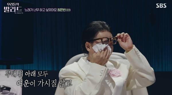 사진=SBS 우리들의 발라드 캡처