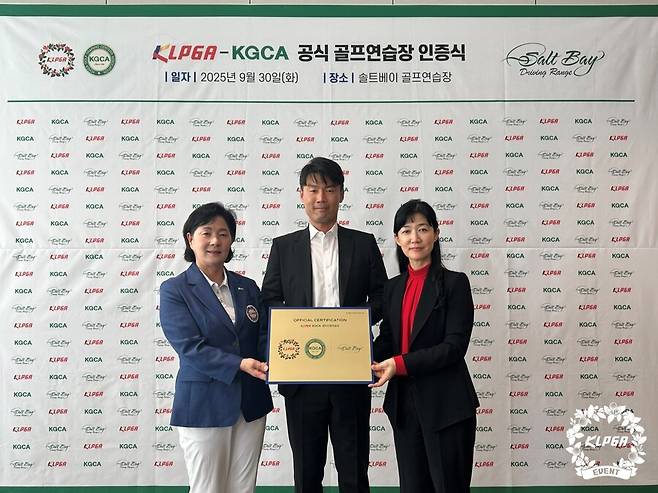 KLPGA-KGCA 18호로 ‘솔트베이 드라이빙 레인지’ 선정(왼쪽부터 KLPGA 김순희 수석부회장, ㈜성담 솔트베이 이재훈 지배인, KGCA 김보민 상근부회장) ⓒ KLPGA