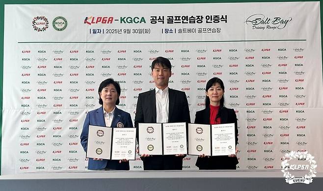 KLPGA-KGCA 18호로 ‘솔트베이 드라이빙 레인지’ 선정(왼쪽부터 KLPGA 김순희 수석부회장, ㈜성담 솔트베이 이재훈 지배인, KGCA 김보민 상근부회장) ⓒ KLPGA