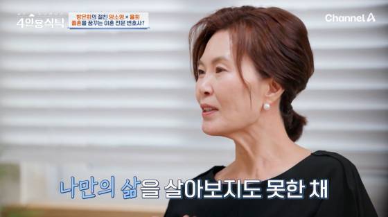 /사진=채널A 방송화면