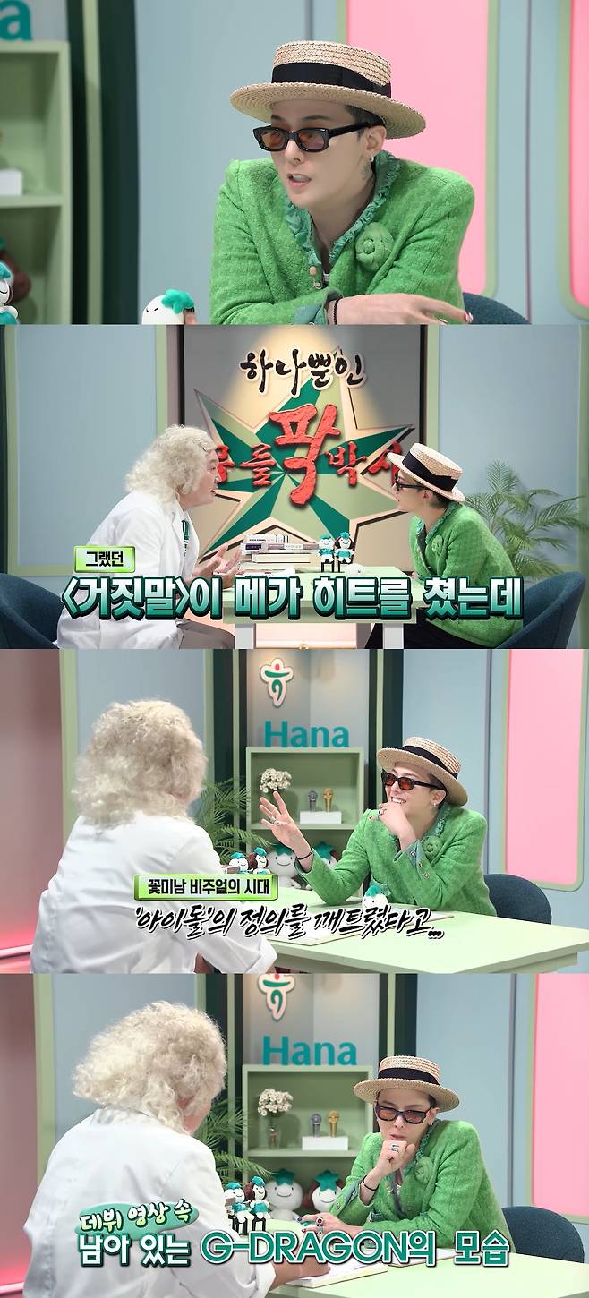 /사진=유튜브 채널 '하나TV' 영상 캡처