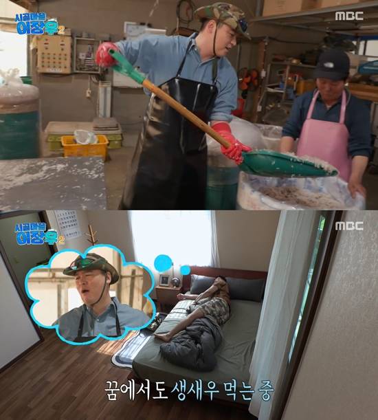 사진=&nbsp;MBC '시골마을 이장우2' 방송 캡처
