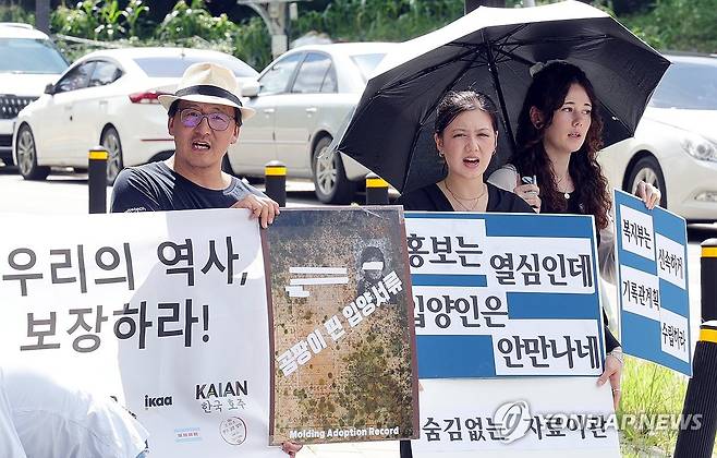 "입양기록은 우리의 역사, 훼손돼서는 안된다" 2025년 7월23일 경기도 고양시의 한 저온 물류센터 건물 입구에서 해외 입양인 단체인 '입양기록 긴급행동(EARS)'과 아동권리연대 회원들이 입양 기록물의 제대로 된 관리를 호소하고 있다. 이들은 미국, 네덜란드 등 해외에서 직접 방문한 입양인들이다. 
[김병만 기자 촬영]