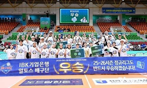프로배구 여자부 컵대회 우승을 차지한 IBK기업은행  [한국배구연맹 제공. 재판매 및 DB 금지]