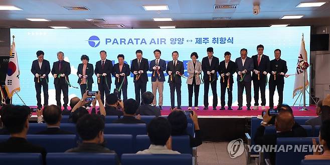 파라타항공 취항식 (양양=연합뉴스) 류호준 기자 = 30일 강원 양양국제공항에서 열린 파라타항공 취항식 참석자들이 테이프를 자르고 있다. 2025.9.30 ryu@yna.co.kr