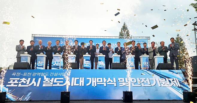 ▲ 612년을 기다려온 포천시민들이 전철시대 개막을 축하하는 여흥을 펼치고 있다.