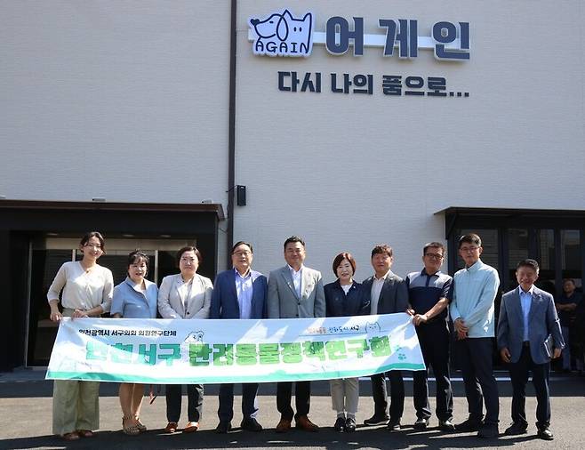 ▲ 서구반려동물정책연구회가 관내 반려동물화장터 현장을 방문했다. /사진제공=서구의회