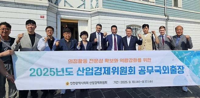 ▲ 지난달 튀르키예 이스탄불 내 대통령 직속 기관인 튀르키예 투자금융청을 공식 방문한 인천시의회 산업경제위원회 의원들이 투자금융청 관계자들과 기념사진을 촬영하고 있다. /사진제공=인천시의회