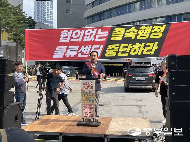 이권재 오산시장이 1일 경기도청 앞에서 "교통·안전 대책조차 없는 물류센터 건립 백지화"를 촉구했다. 김이래 기자