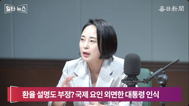 손수조 국민의힘 미디어대변인. 매일신문 유튜브