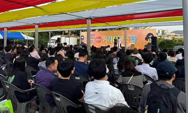 지난달 30일 대구 종합복지회관에서 열린 '잡크래프트 X 내일만나요 : 커리어페스타 2025' 모습. 대구상의 제공