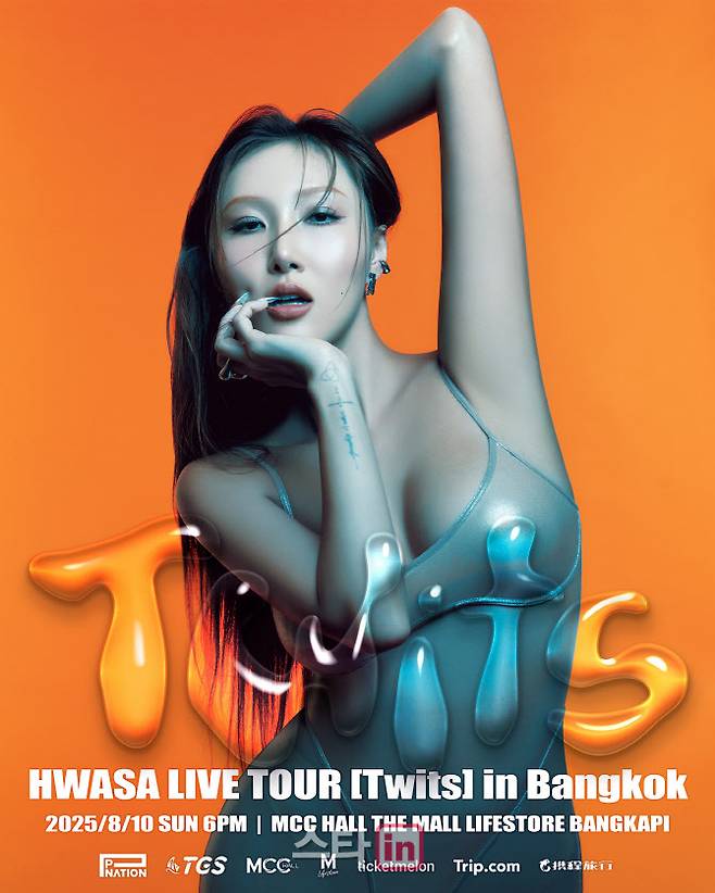 화사(사진=피네이션)