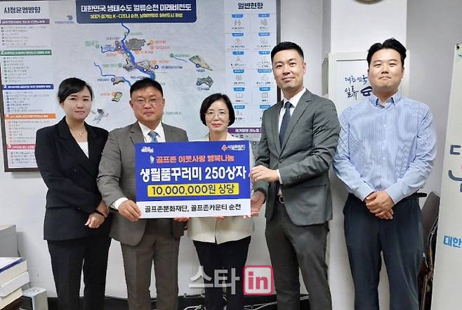 (사진=골프존문화재단)