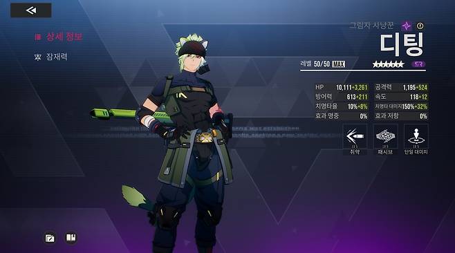 - 만인의 단일 딜러 디팅