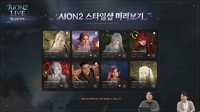 - 스타일샵 예시&nbsp;