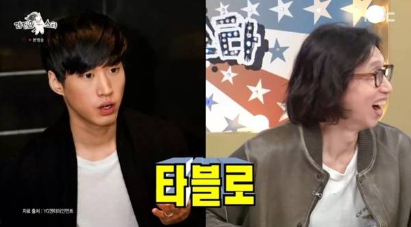 MBC '라디오스타' 캡처