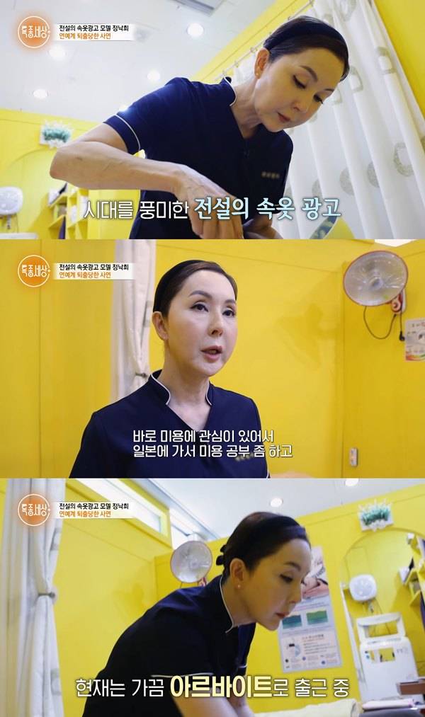 ⓒ유튜브 채널 'MBN Entertainment'