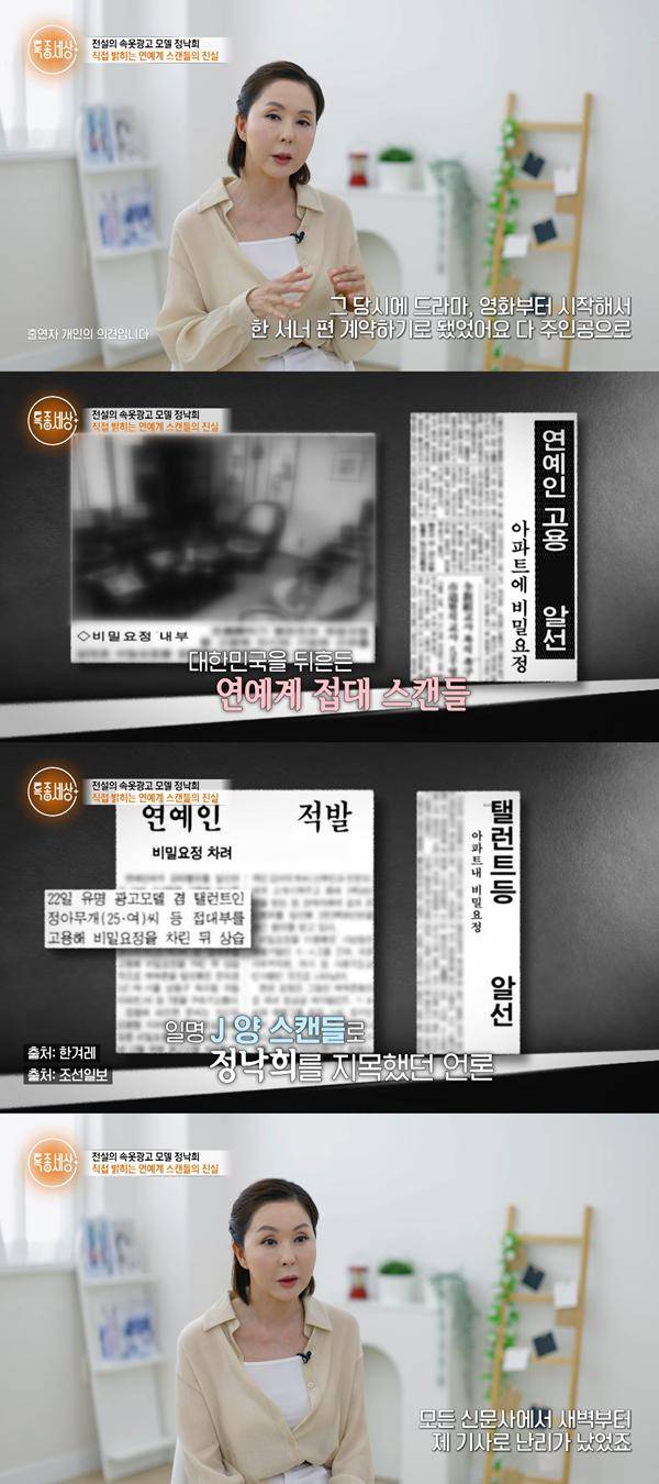 ⓒ유튜브 채널 'MBN Entertainment'