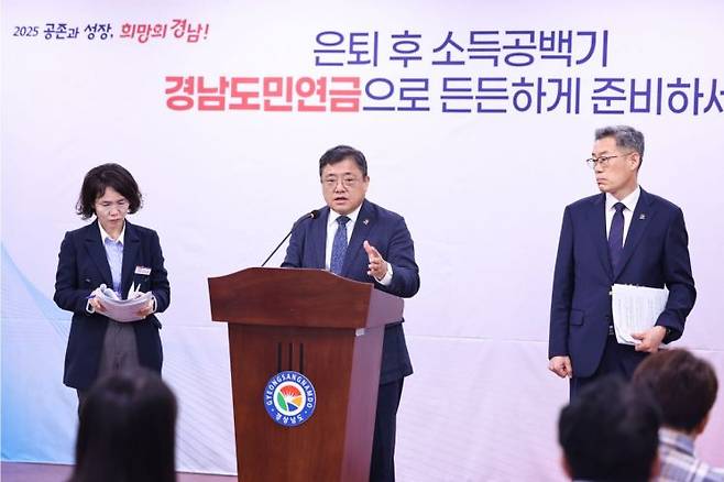 박명균 경남도 행정부지사가 2026년 도입할 '경남도민연금' 시행 계획에 대해 설명하고 있다. 경남도 제공