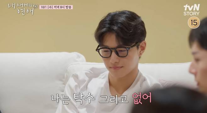 ‘내 새끼의 연애’ 전수완과 이신향의 직진 고백